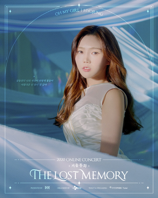 WM엔터테인먼트 제공